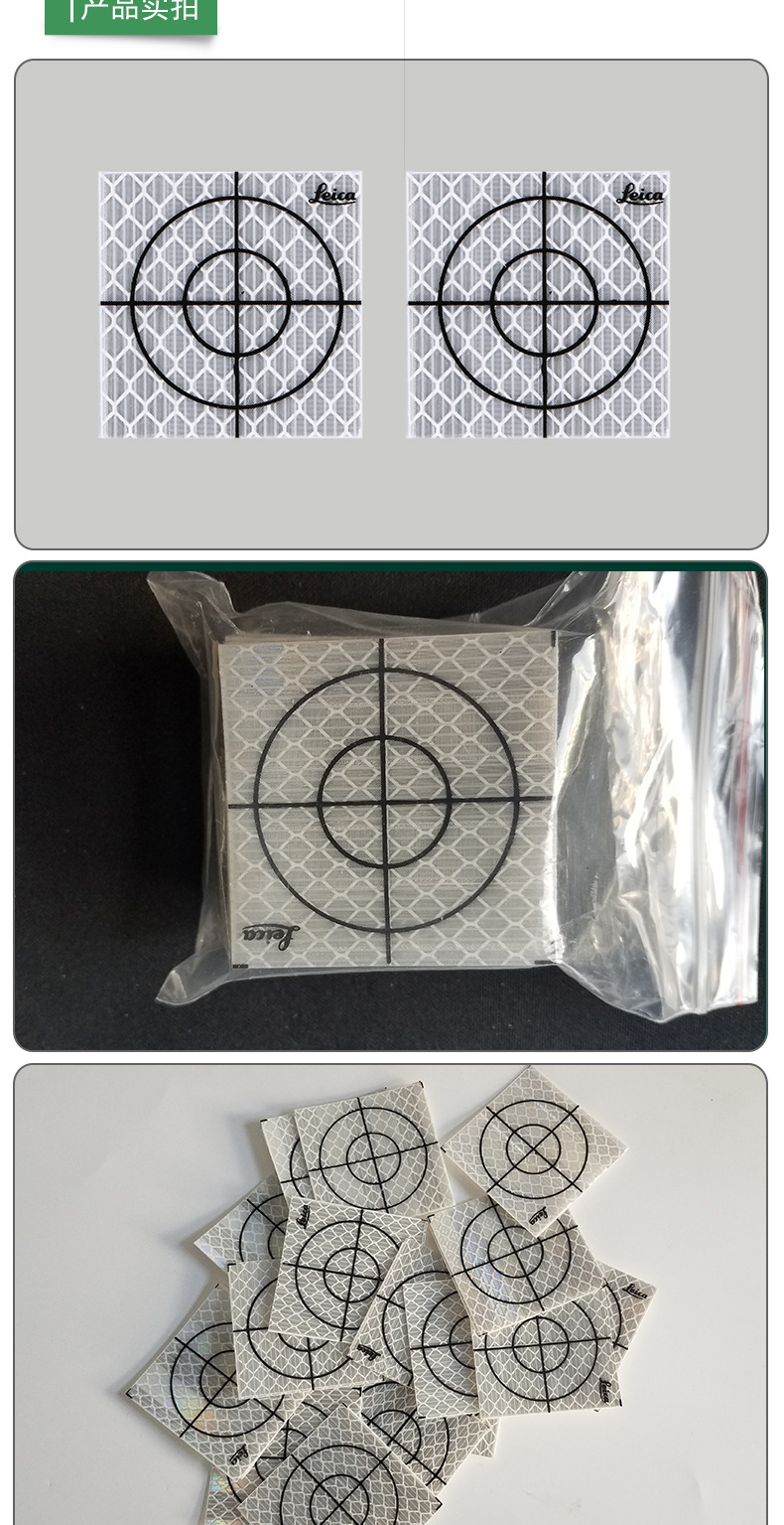 超强级徕卡反射片 工程测量反光贴 全站仪反射片 厂家夜行者定制