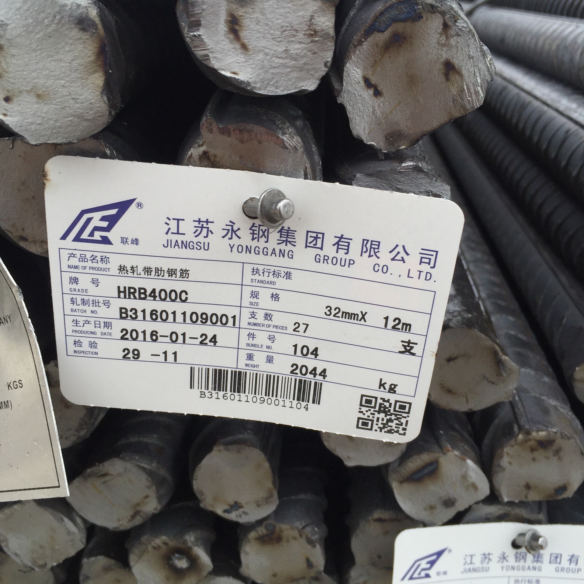 小订单螺纹钢出口|出口hrb400cr铬合金螺纹钢|出口非洲试单螺纹钢