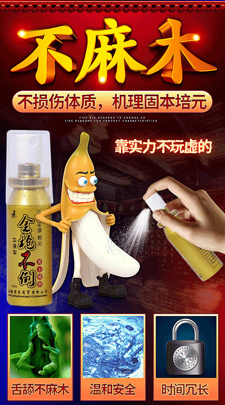 金枪不倒10ml印度神油男用喷剂喷雾瓶男士保健品成人情趣性用品