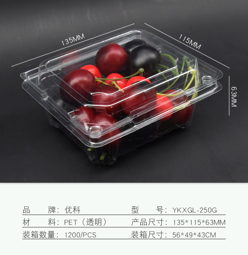 鲜果乐现货250g樱桃盒 一次性透明水果盒pet环保食品吸塑包装盒