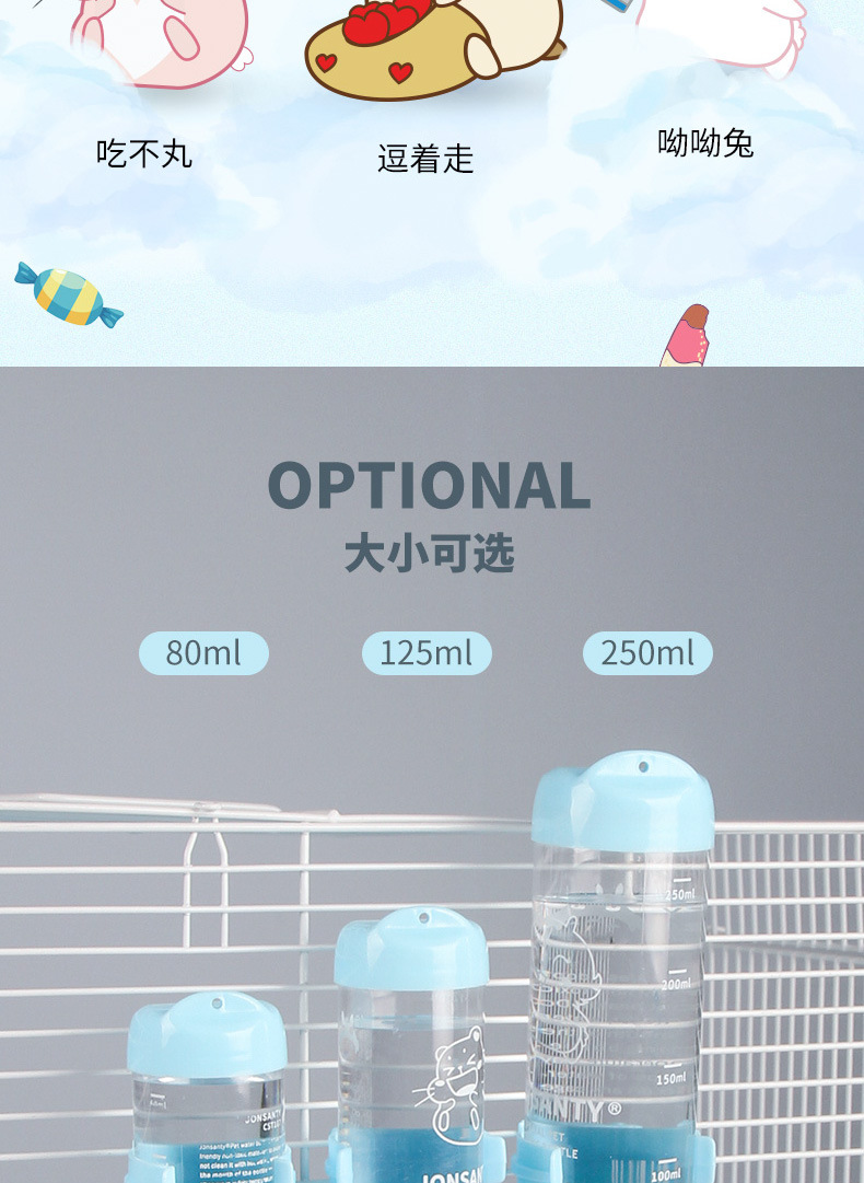 宠尚天 仓鼠兔子龙猫豚鼠饮水器 不锈钢防漏滚珠 静音钢珠水壶
