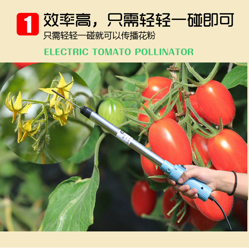 全新款大棚番茄授粉器点花机点花器 西红柿电动授粉器茄子授粉机