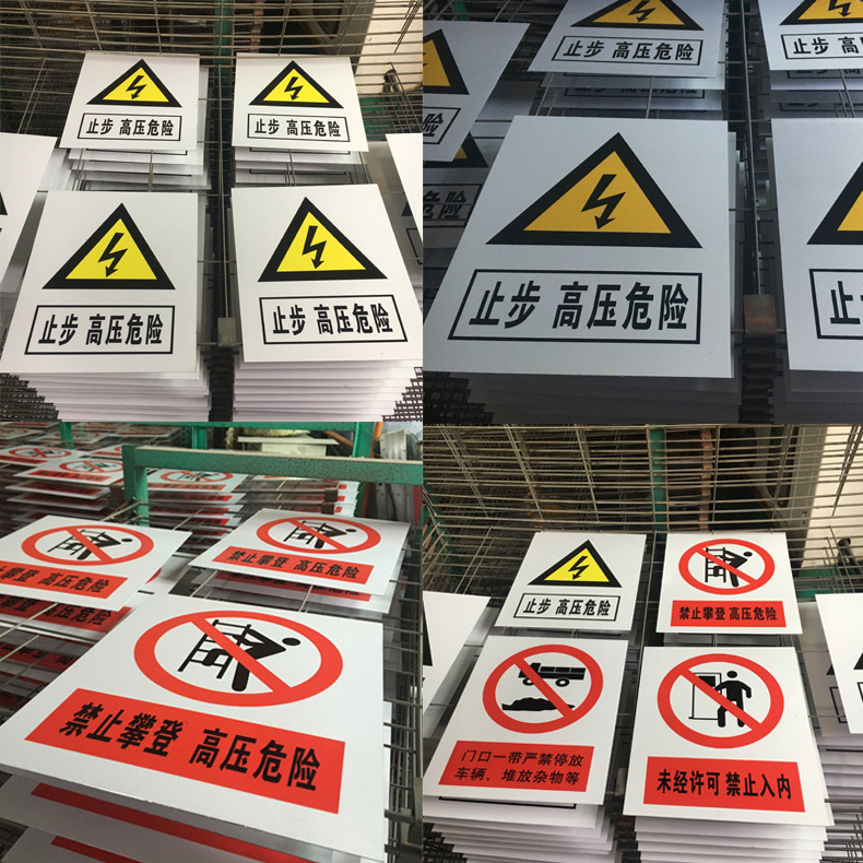 安全标识牌 铝板反光丝印标示牌 禁止吸烟禁止合闸有人工作警示牌