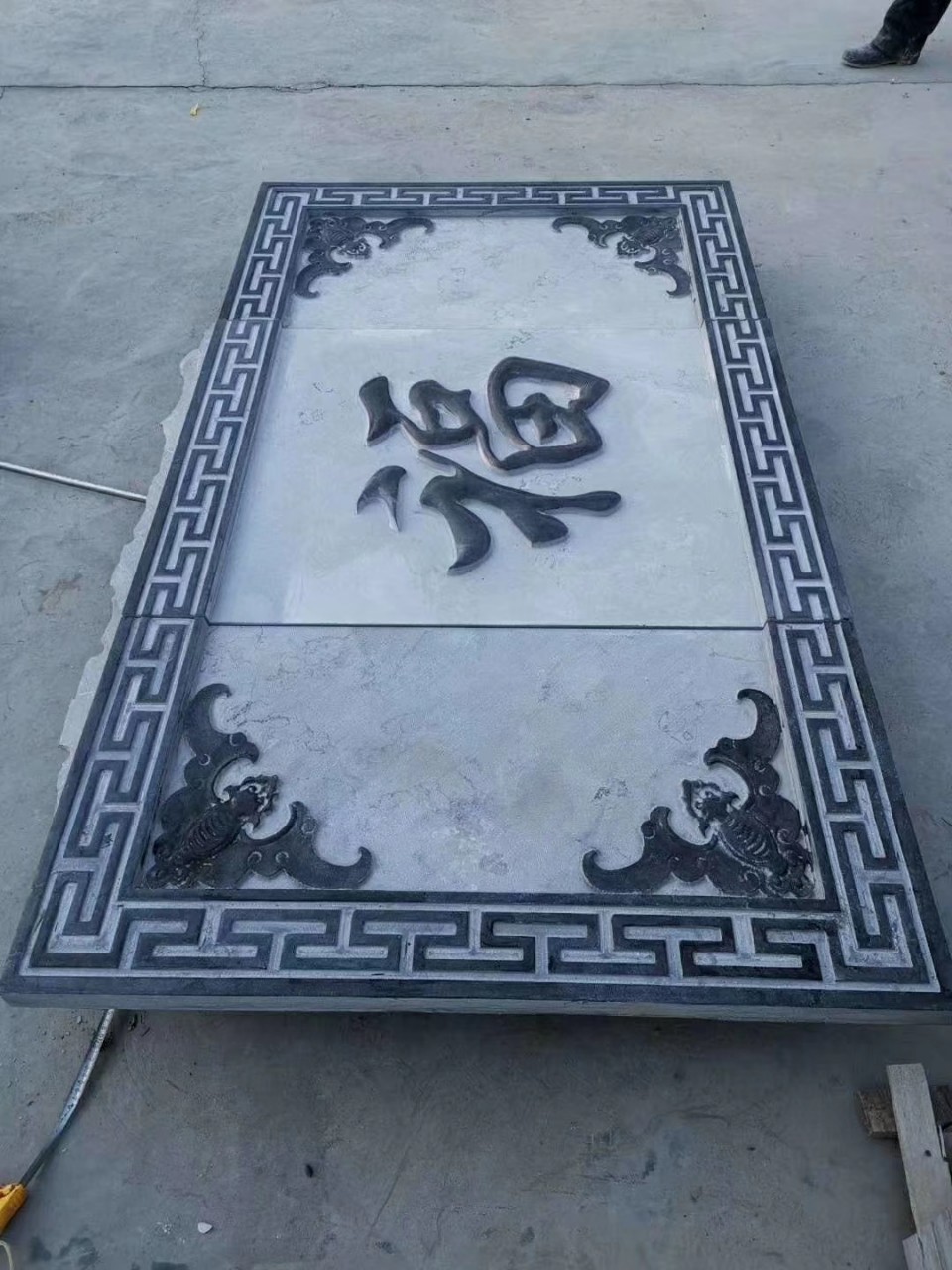 福字浮雕晚霞红石雕大理石雕刻地雕摆件壁画中式景观影壁墙青石头