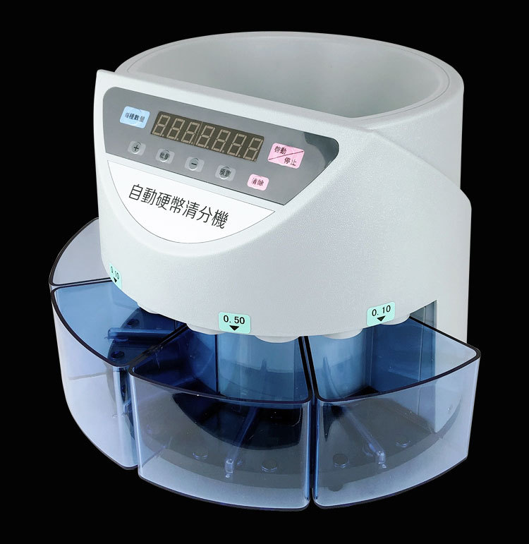 人民币硬币清点机 硬币清分机 自动硬币分币机硬币点硬币机分类机