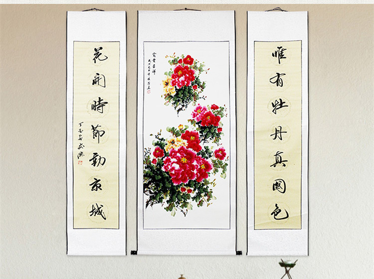 牡丹字画中堂对联真迹书画花鸟已装裱装饰办公室中式客厅大堂挂画