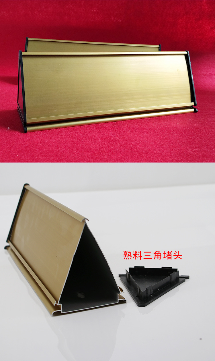 三角标牌会议牌座位牌三角形铝三角桌签牌展示牌批发金属科室牌