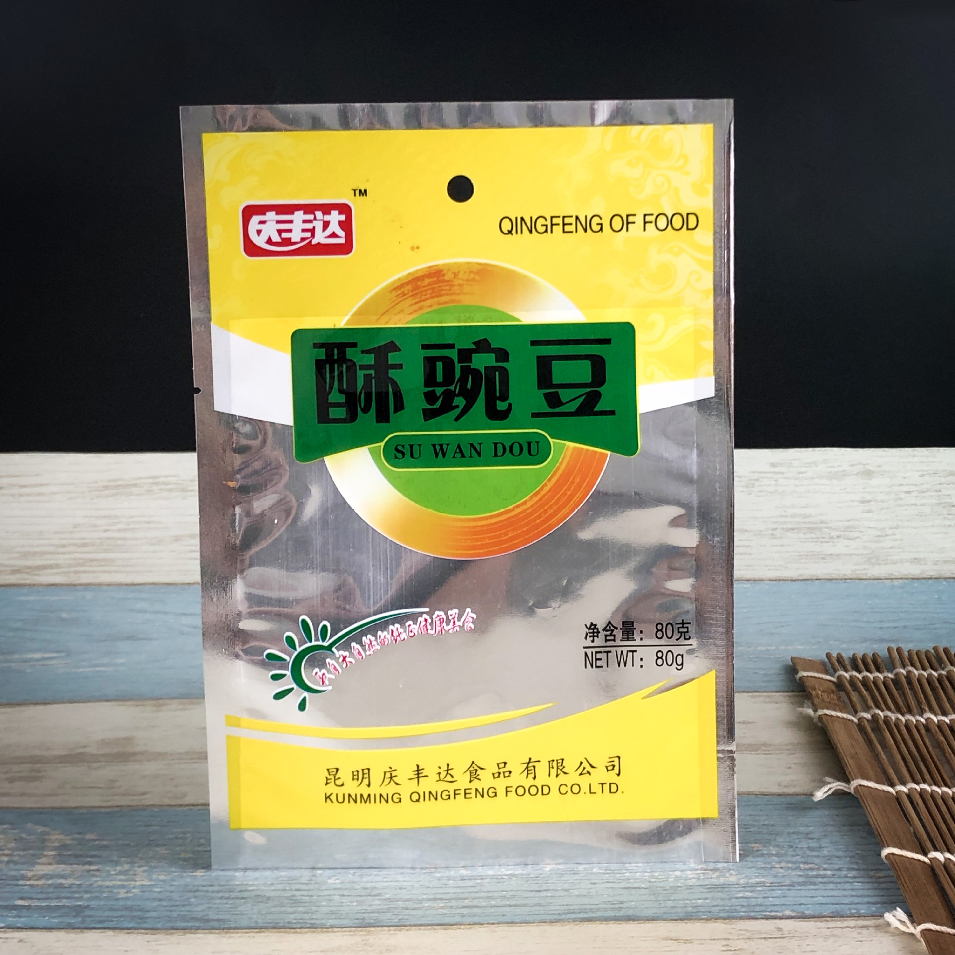 蚕豆豌豆食品袋自立拉链袋包装袋 密封塑料食品包装袋