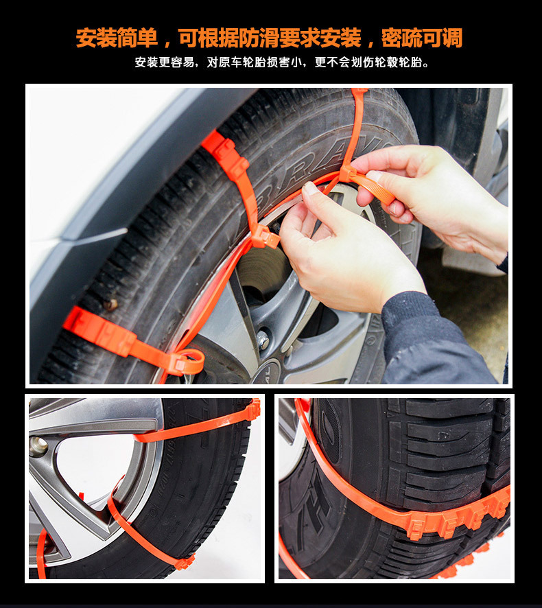直销汽车防滑扎带 越野轮胎防滑链雪地泥地应急塑料防滑链10条/包