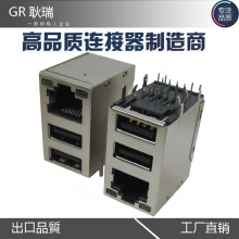 网络连接器RJ 45带灯网口8P8C带usb双层2.0连体母座