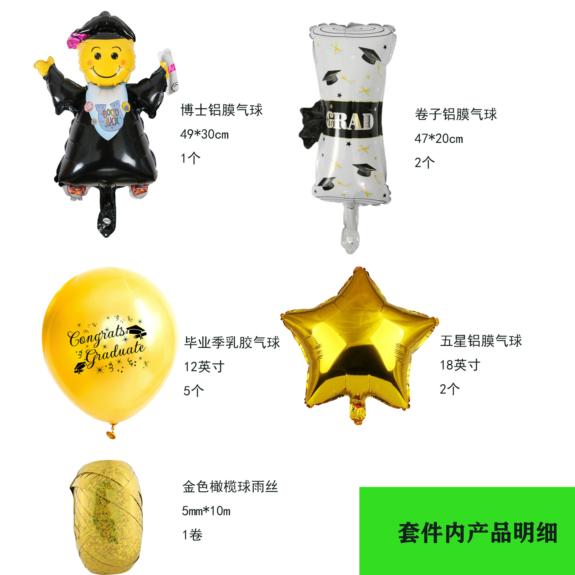 Cross-Border Graduation Season Congrats Graduate Trencher Cap Balloon Graduation Party Aluminum Film Balloon