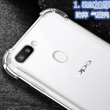 适用OPPOA52/C15四角防摔手机壳 1.5mm加厚版高透tpu气囊A11X/A72