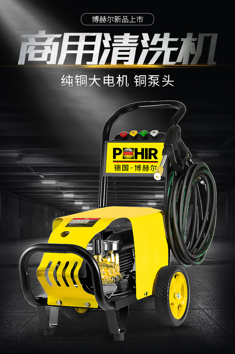 博赫尔洗车机商用220v洗车店洗车枪水泵超高压清洗机工业洗车神器