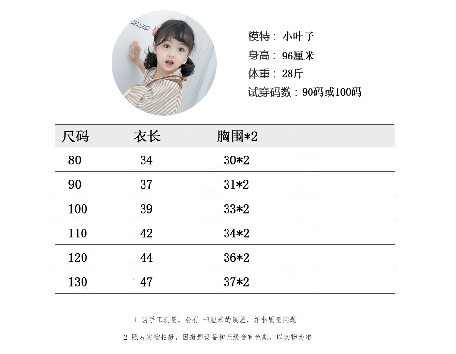 圆领设计,更加贴合,衣服前面都是大片的环保水性印花 即安全,也透气