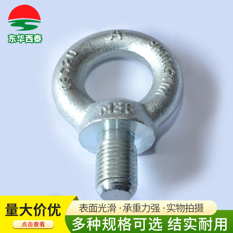 专业供应 螺栓加长吊环圆环吊丝螺钉吊耳螺丝 吊环螺钉吊装工具