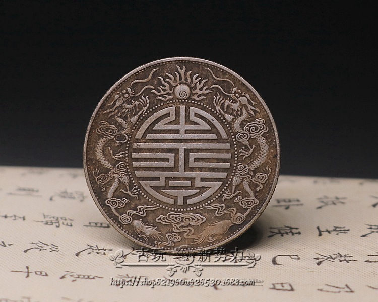 黑黄包浆银圆银币纯银真银光绪元宝广东省双龙重五钱双龙龙洋银元