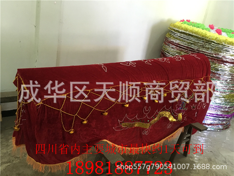 棺罩 丧罩 卧龙 镶花 大元宝 棺材罩 棺套 殡葬 用品