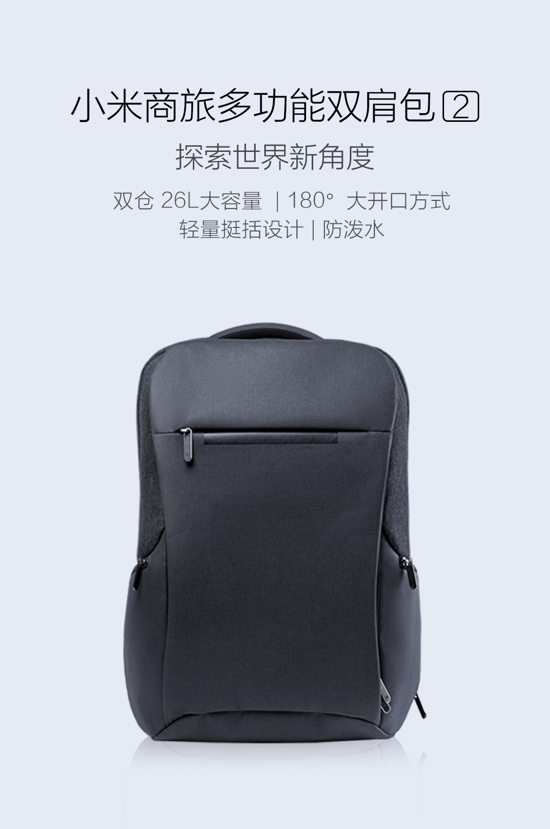 小米双肩包商务旅行背包大容量书包男士时尚多功能笔记本电脑包