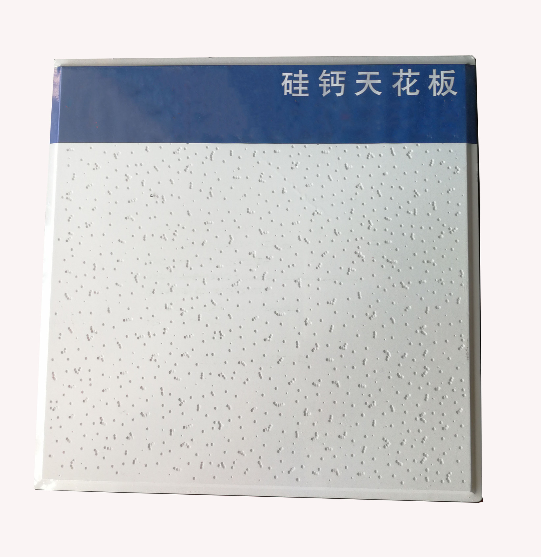 上海产600*600高品质硅钙板 石膏天花板吊顶 连工带料 省事省钱