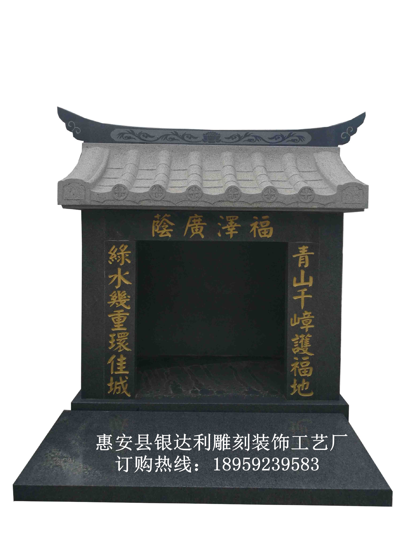 神龛白底图_副本