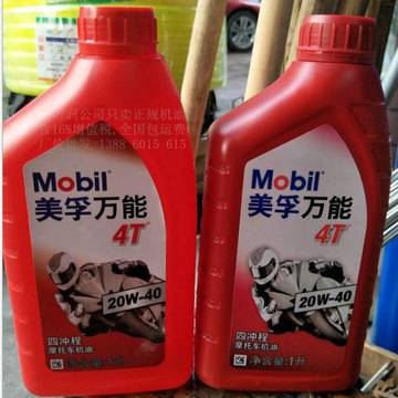 美浮4t四冲程摩托车机油除草机油小霸王2t二冲程发动机油送货