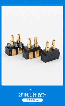 pogopin弹簧针智能设备5pin磁吸公母座 大电流测试充电插板式导电