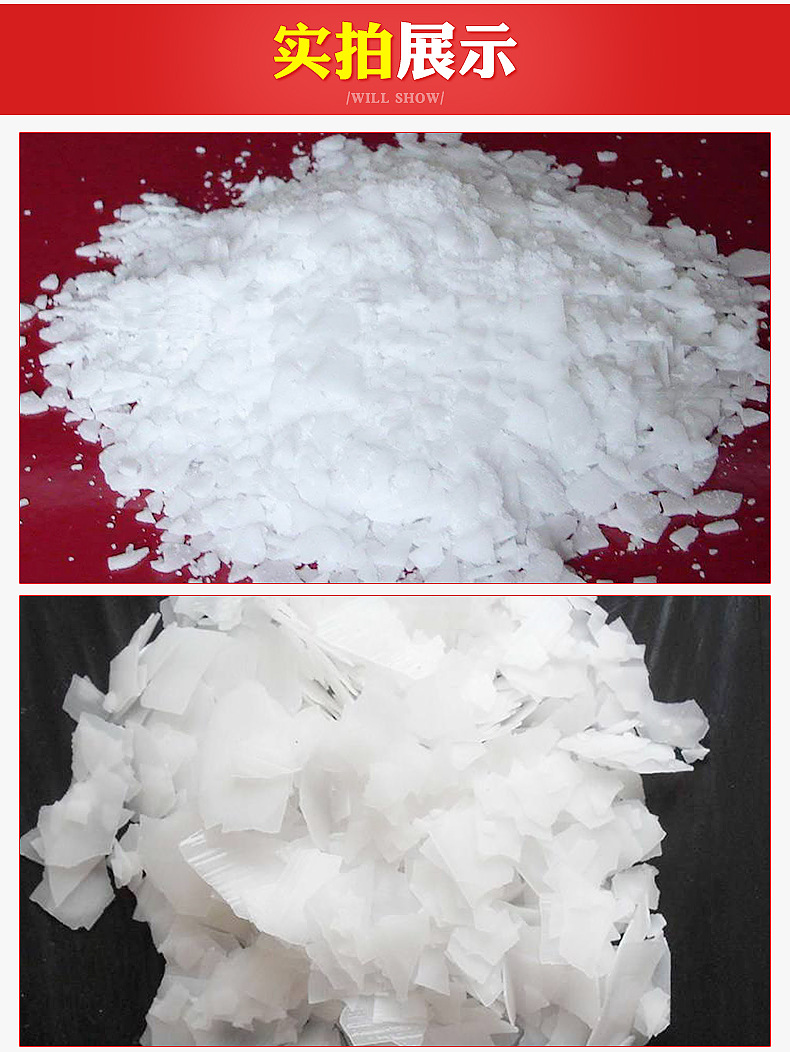 晟轩化工供应90%氢氧化钾 青海盐湖氢氧化钾片状氢氧化钾白色一袋起批