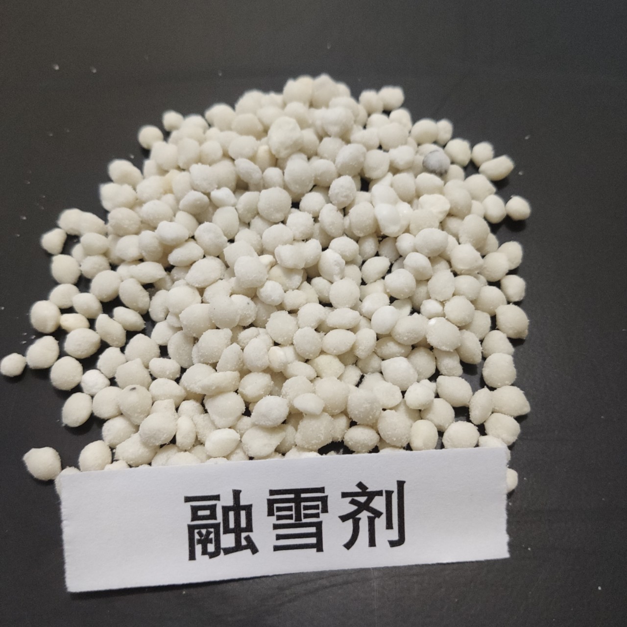 环保型融雪剂厂家现货融雪剂道路桥梁除冰除雪融雪高效