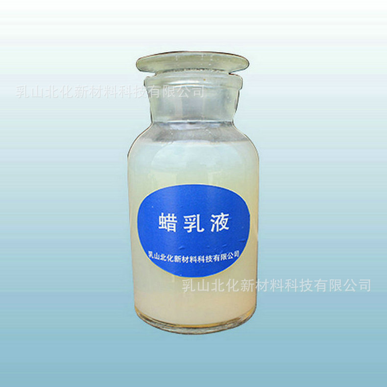 厂家供应 pe蜡乳液 纳米级pe乳液 pe乳液厂家 欢迎订购-阿里巴巴
