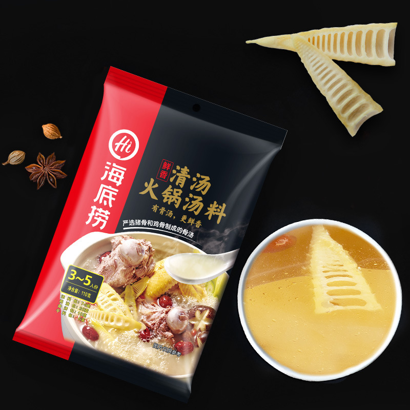 海底捞 鲜香清汤火锅底料110g/袋 大骨头汤煮面调味家庭自用边炉
