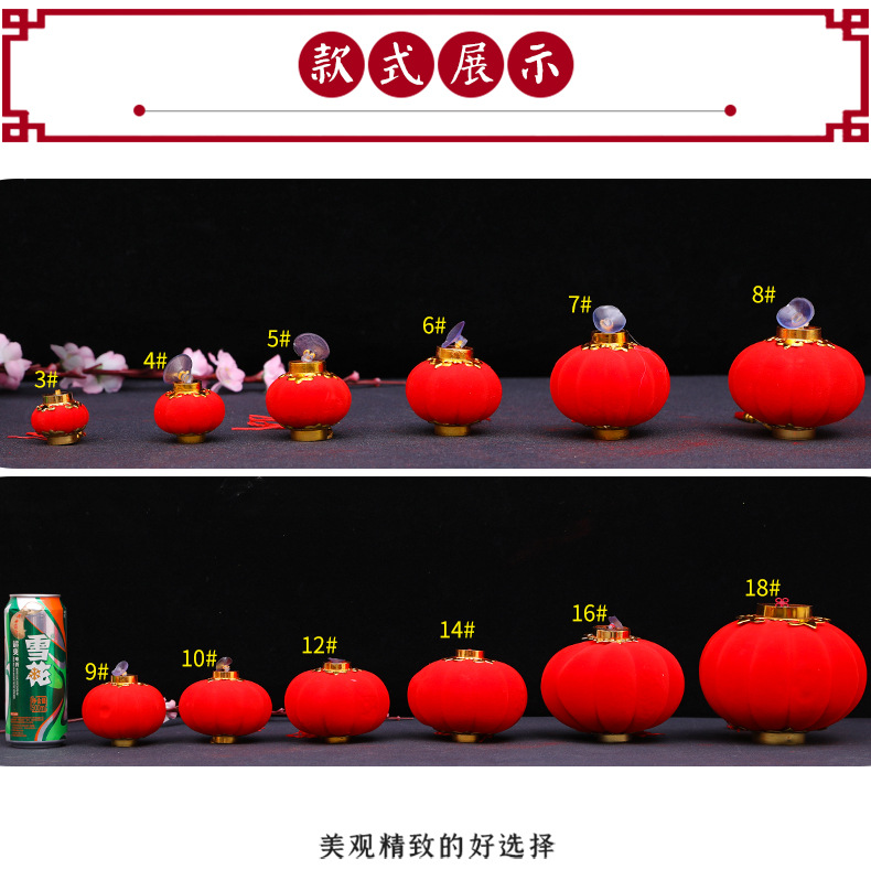 否 灯笼类别 普通灯笼 面料 植绒布 骨架材料 无 形状 圆形 制作方法