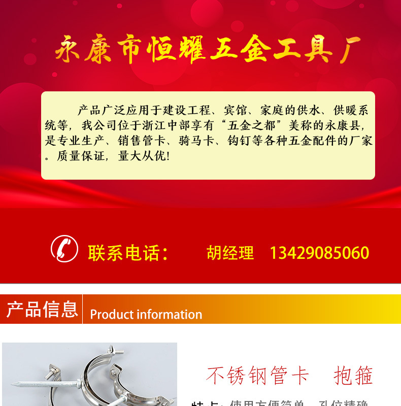 厂家供应不锈钢管卡 抱箍 排水抱卡 固定pvc水管吊卡墙卡管扣