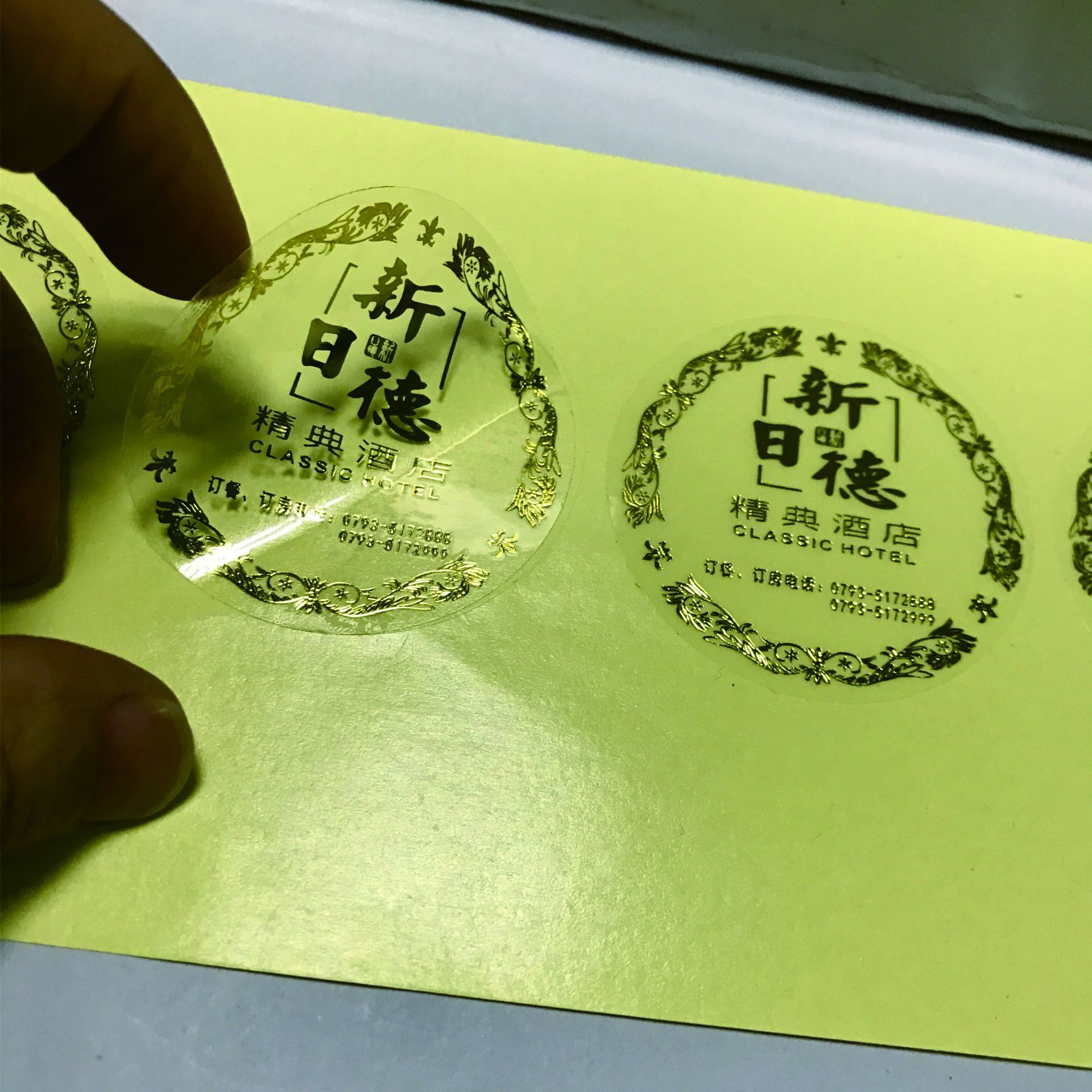 现货 透明圆形封口贴 间隔胶 烫金 烫银 透明不干胶 不干胶标签