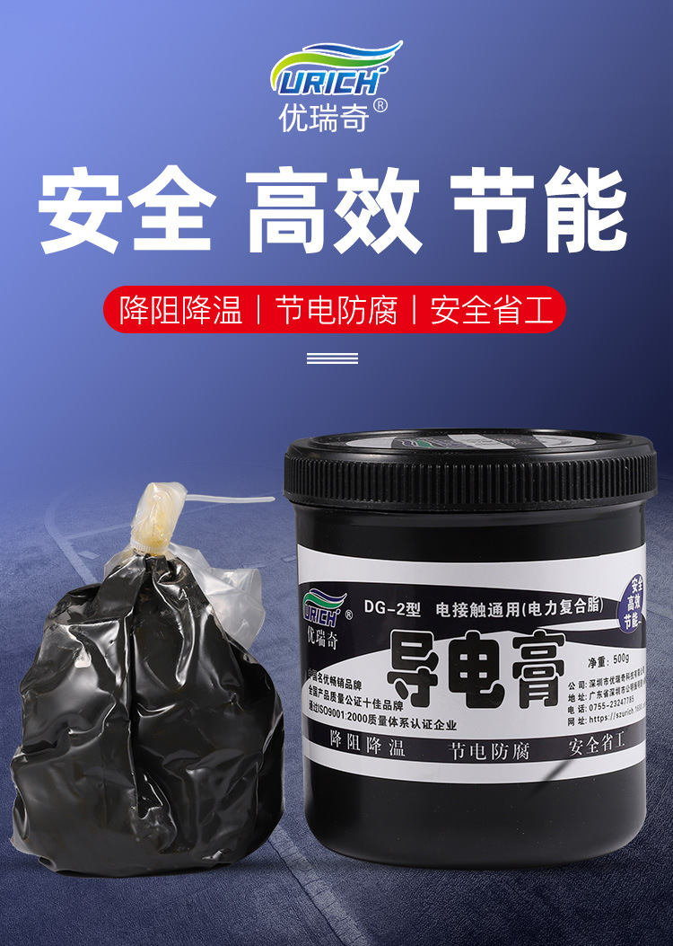 导电膏dg-2抗氧化高效电接触耐高温高导电性电力复合脂500g除颤仪
