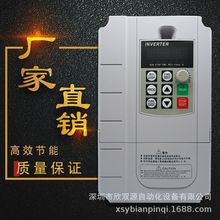 欣双源国产变频器输入220V 输出三相380V 4KW变频器 电机调速器