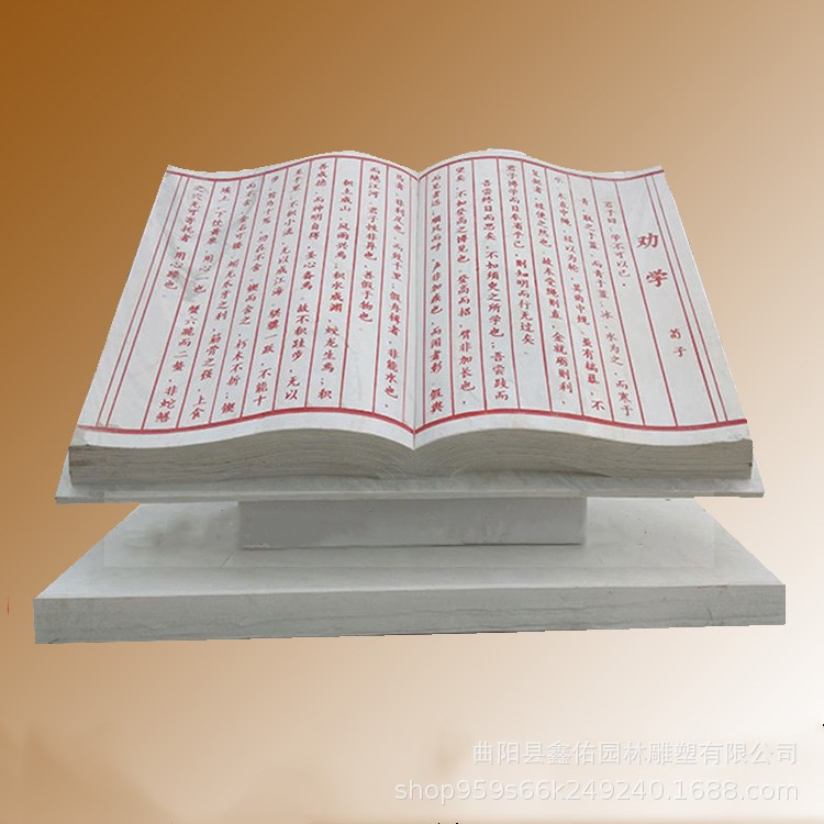 石雕书本大理石石头书形雕塑花岗岩书籍雕刻广场校园文化刻字摆件