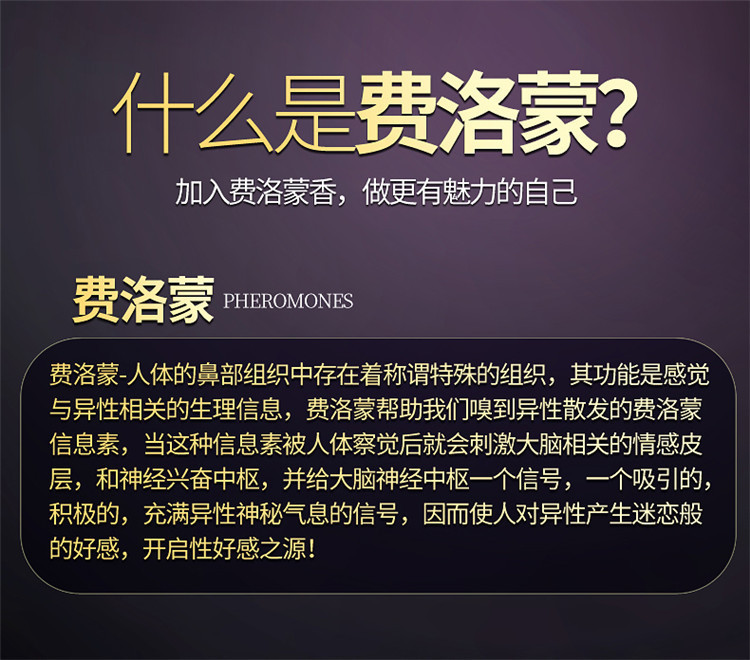 费洛蒙香燃情快感促进液 成人用品夫妻房事高潮润滑液 情趣性用品