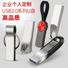 u盘批发 防水创意金属u盘定制usb2.0礼品3.0高速8g16gU盘32g 64g