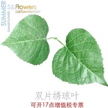 夏花仿真花仿真丝印绣球双叶片 婚庆花墙拱门假花叶子工厂直销