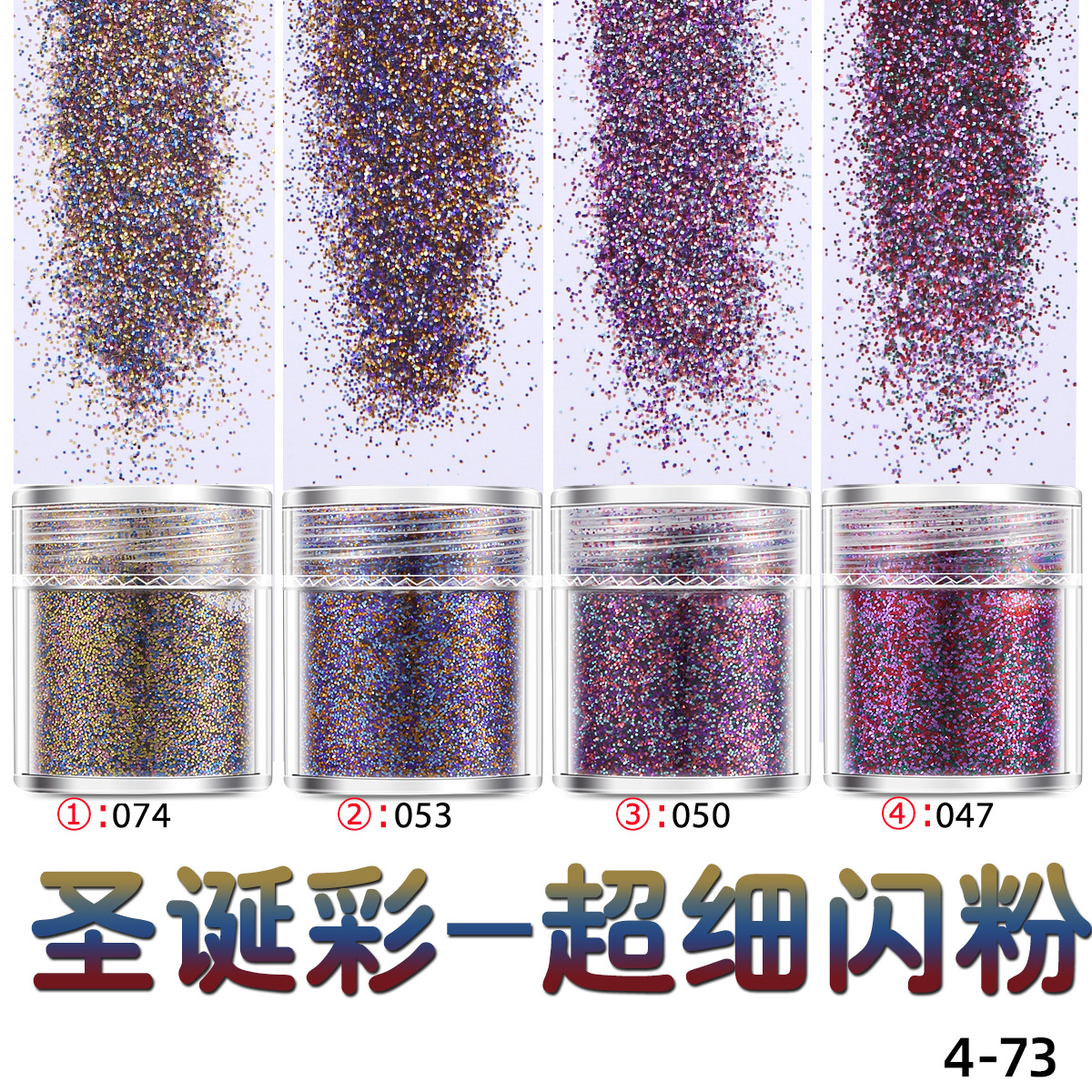 超细闪粉 美甲渐变套装钻石亮粉镭射亮片指甲油滴胶lo娘彩妆 4-73