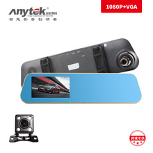 安尼泰科N8-01A行车记录仪4.3后视镜记录仪前后双录高清倒车影像