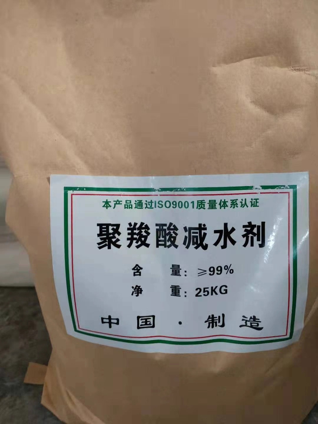 厂家直销 聚羧酸减水剂 混凝土水泥专用减水剂 母料减水剂