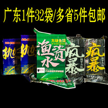 黑鸭子方块鱼饵抛竿疯暴渔资水爆炸钩饵料翻板钩鱼饵饼方料饵抛竿