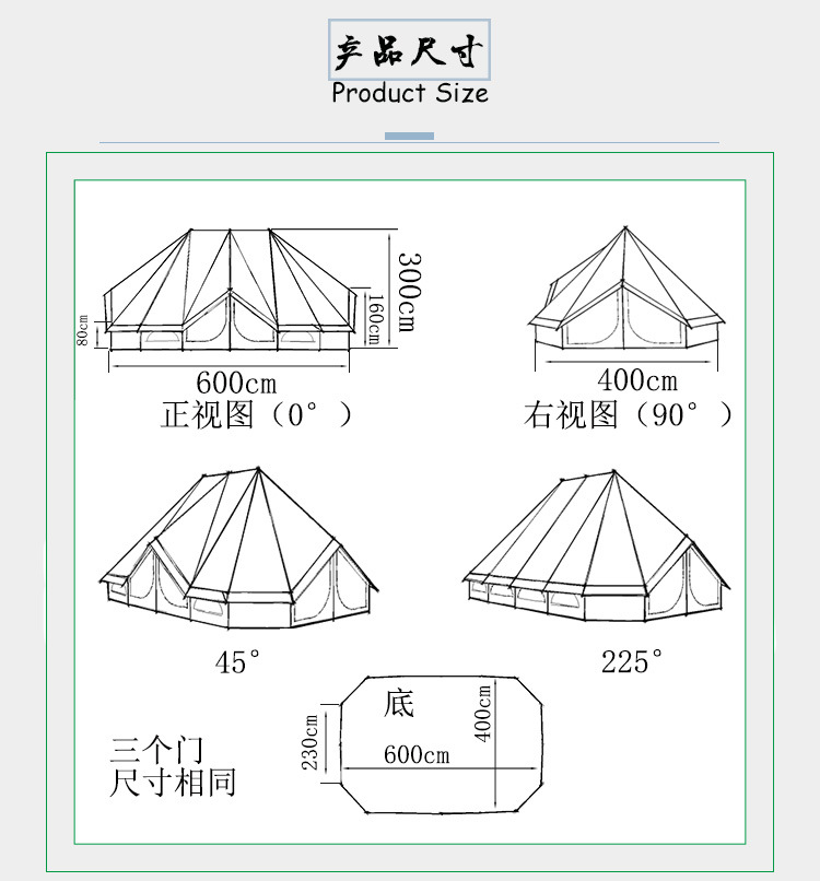 双顶钟帐篷1_04.jpg