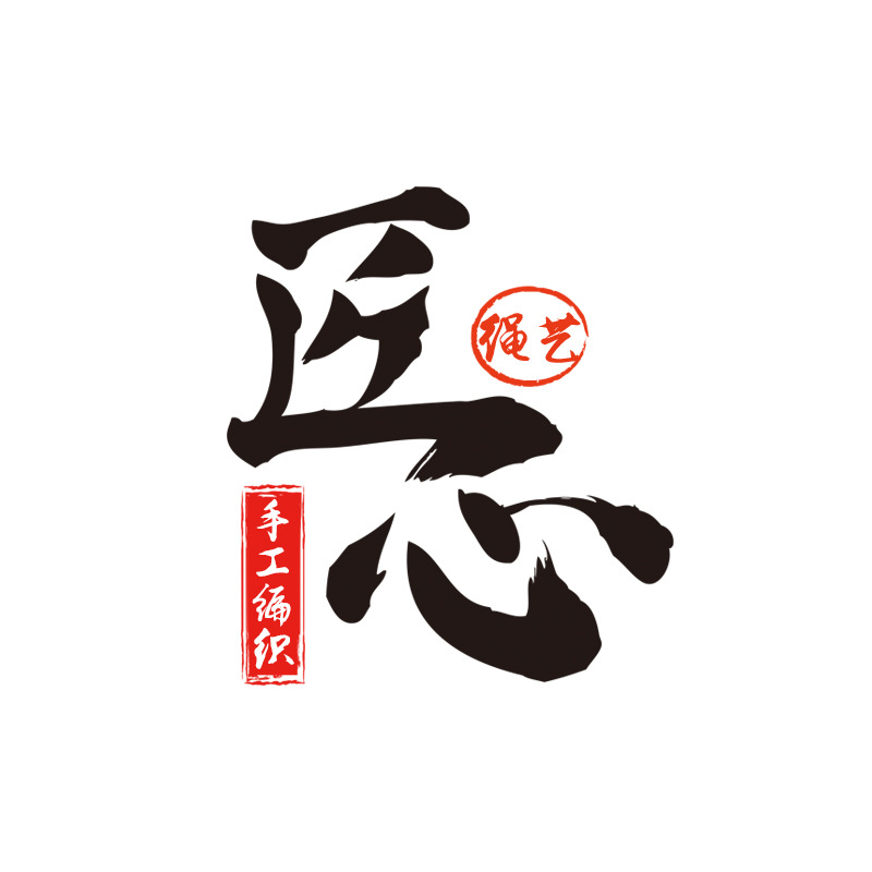 匠心定来图定手工编织红绳手链批发手编红绳批发