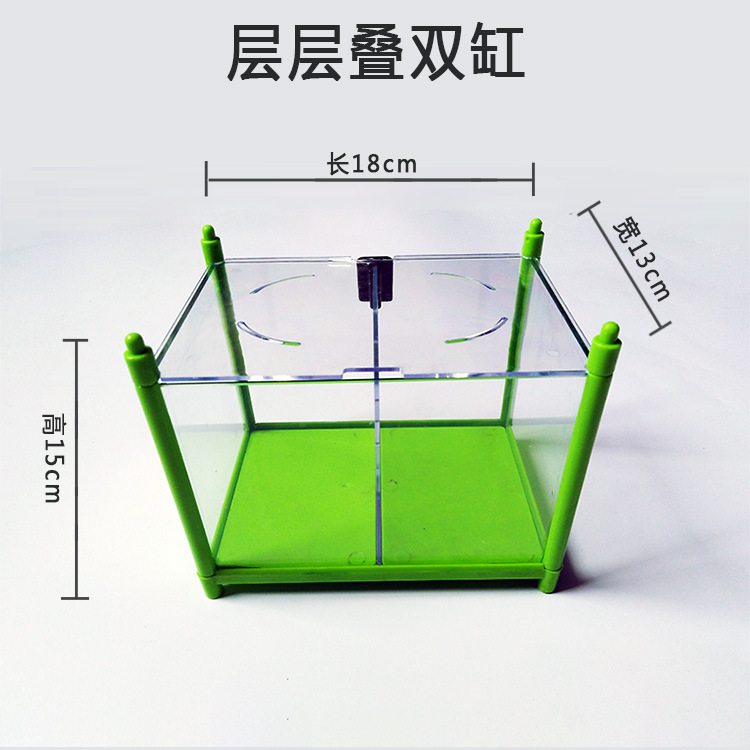 层层叠单双缸斗鱼隔离盒塑料斗鱼盒观赏鱼缸小型斗鱼缸透明金鱼缸