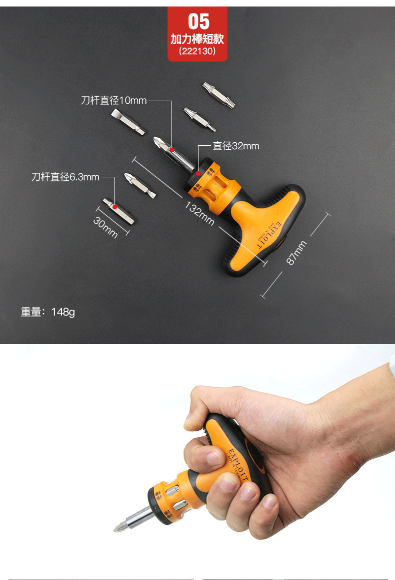 开拓棘轮螺丝刀套装双向快速拆解维修工具7字型狭小空间直角拐弯