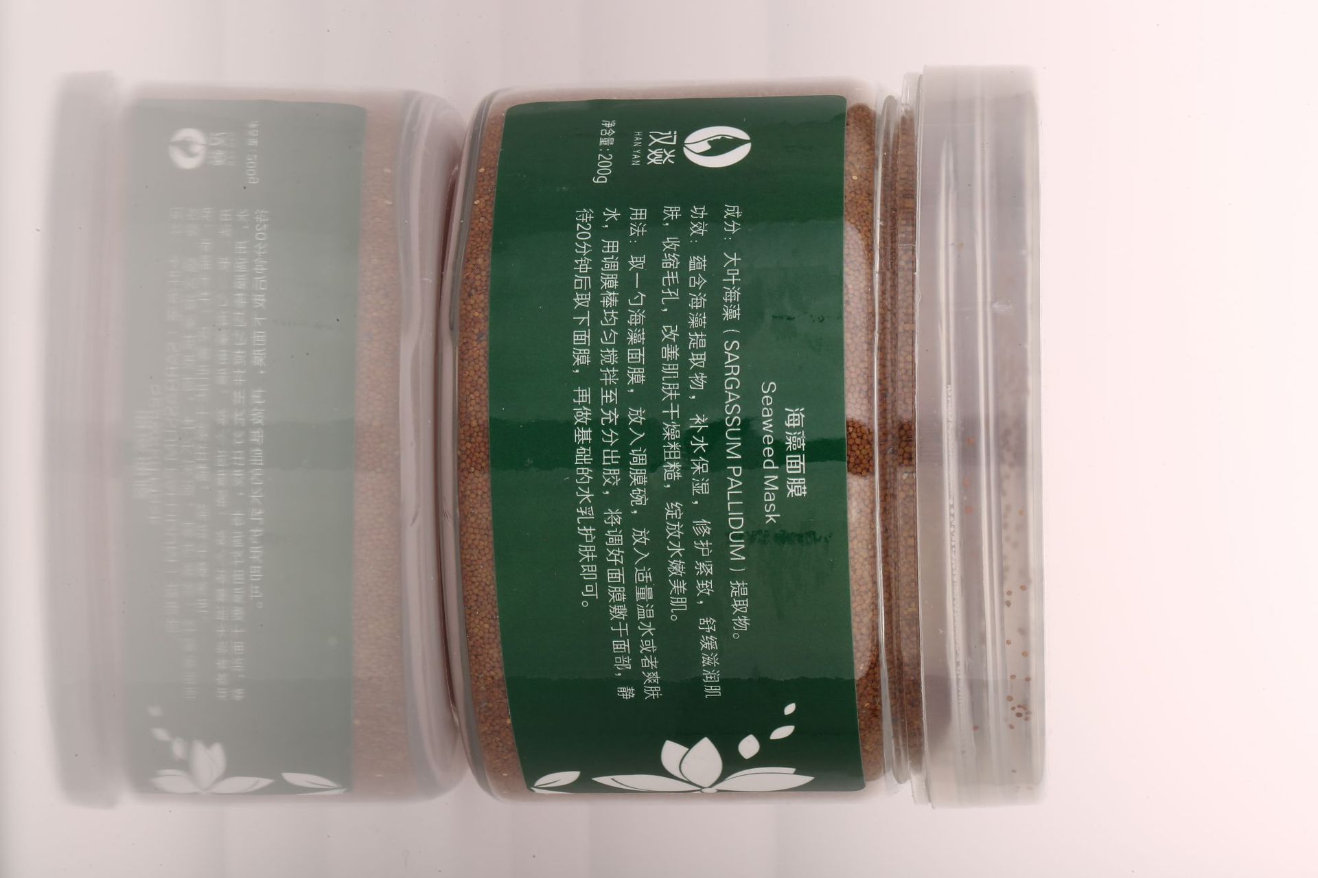 汉焱祖方海藻面膜 控油滋润面部护理面膜专卖 面膜化妆品批发