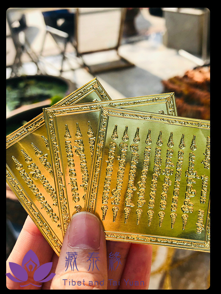 泰国佛牌 八条经文符片 龙婆本庙 转运 财运人缘平安事业符贴