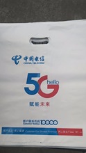 中国电信5G手机袋子 现货供应